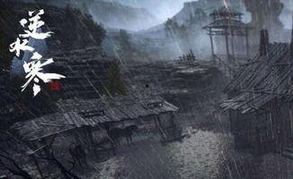 吃瓜看逆水寒,吃瓜群众视角下的江湖风云