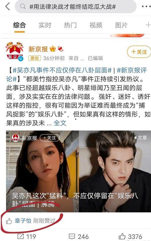 明星全体吃瓜,一场全民吃瓜盛宴