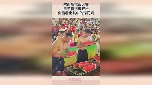 吃瓜视频大挑战,揭秘吃瓜视频背后的趣味与智慧