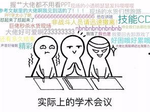 吃瓜的学术表达
