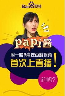papi酱讽刺吃瓜,吃瓜群众，你真的了解“瓜”吗？