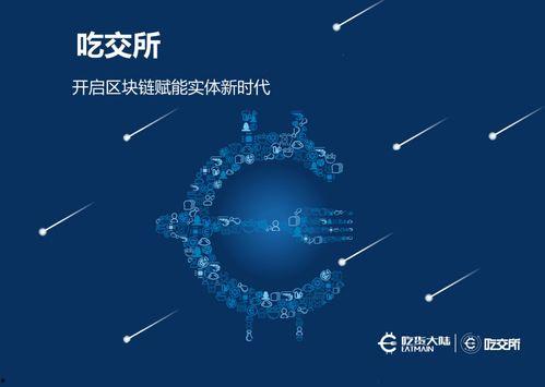 区块链怎么吃瓜,揭秘虚拟世界的瓜田效应