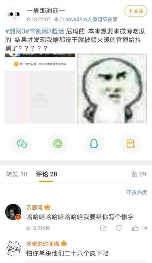看热闹吃瓜图,看热闹吃瓜图背后的故事