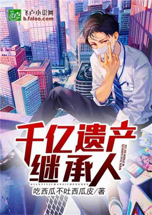 吃瓜不吐龙小说