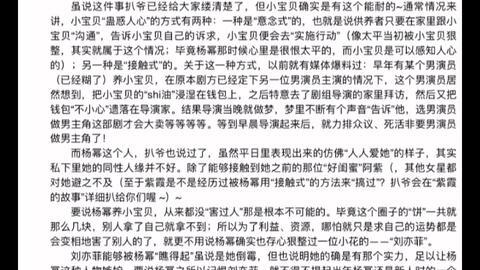 吃瓜宝典421,揭秘娱乐圈背后的那些事儿