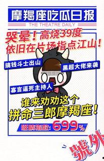 星座的吃瓜属性,揭秘谁是最会吃瓜的星座达人